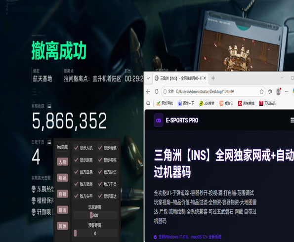 三角洲行动透视辅助透视自瞄效果